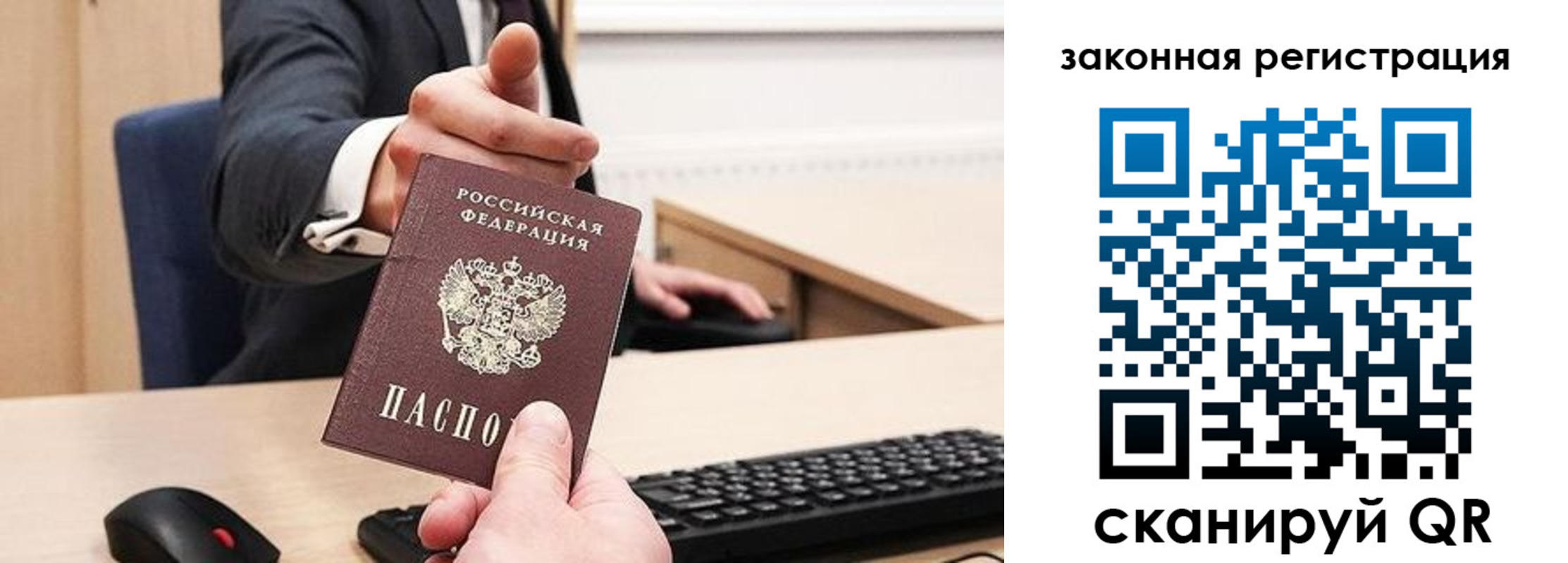 прописка для кредита в Ленинске