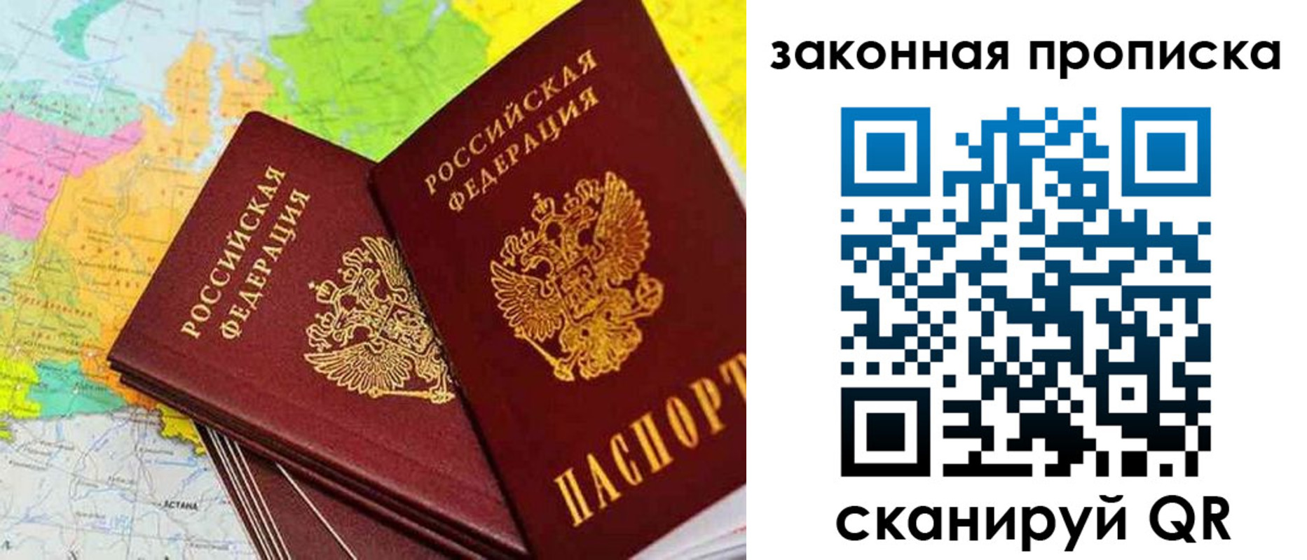 временная регистрация гарантия в Ленинске
