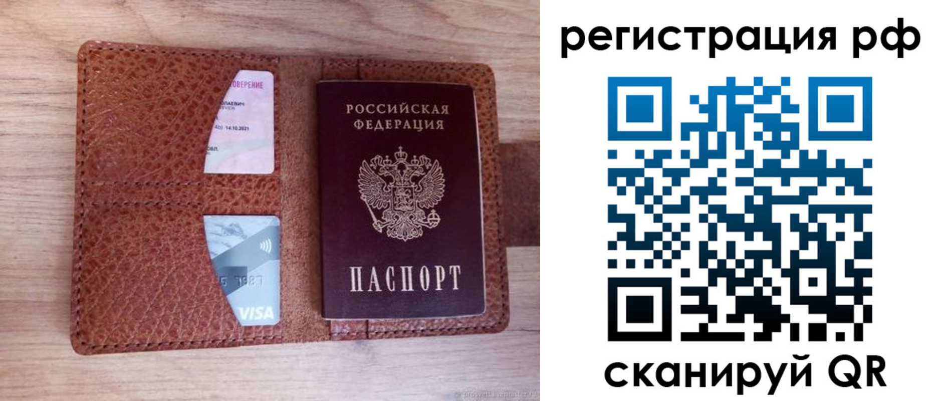 временная регистрация законно в Ленинске