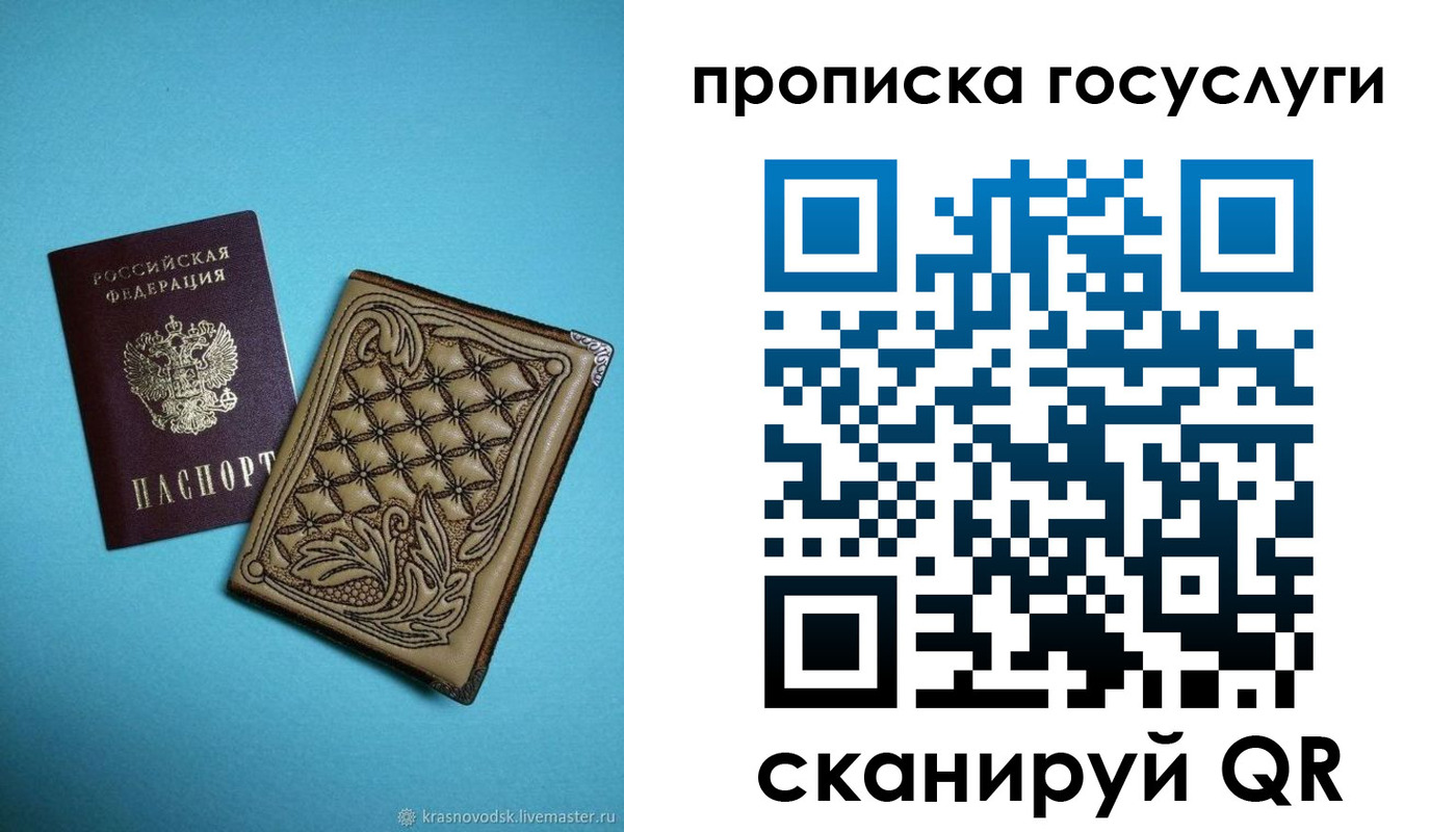 временная регистрация поиск в Ленинске