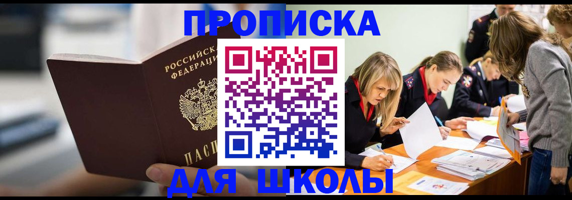 где прописаться в Ленинске