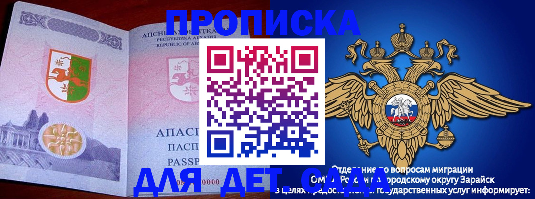 прописка для военкомата в Ленинске