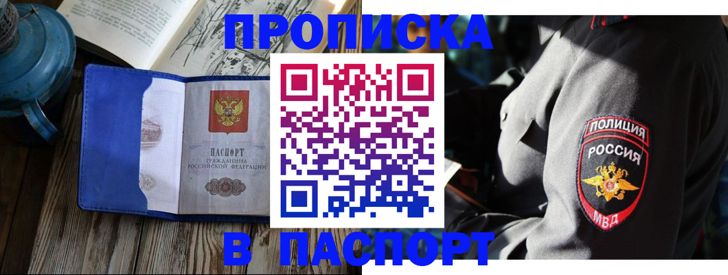 временная регистрация надежно в Ленинске