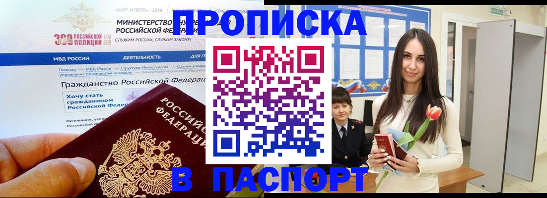 прописка для военкомата в Ленинске
