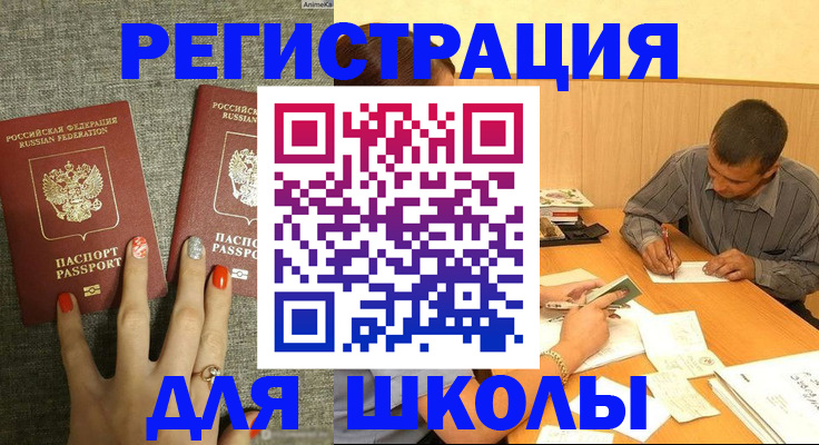 временная регистрация адрес в Ленинске