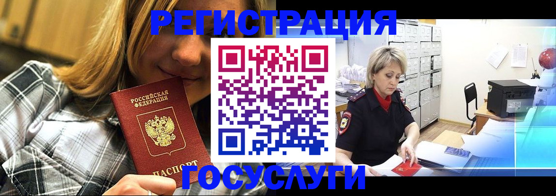 купить прописку в Ленинске