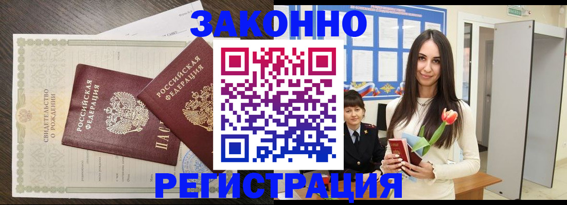 прописка поиск в Ленинске