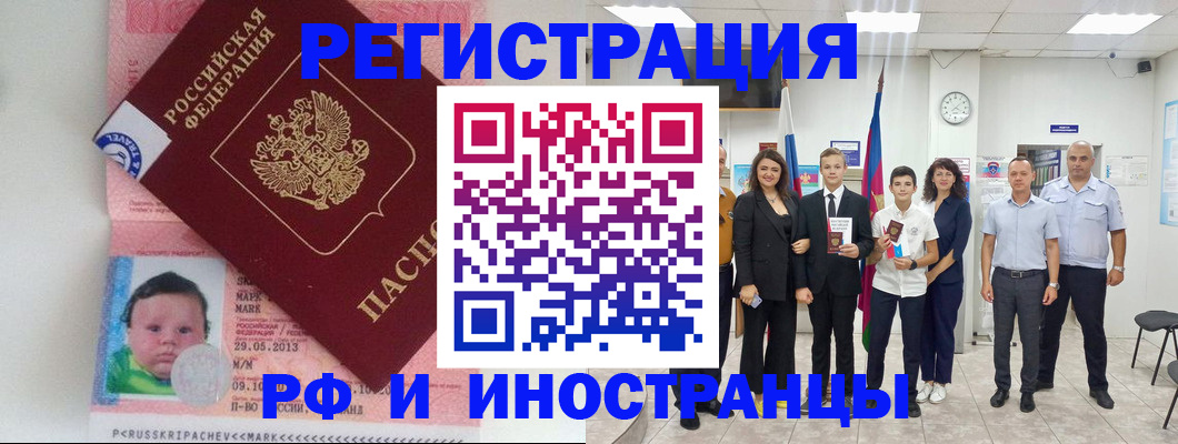 прописка для работы в Ленинске